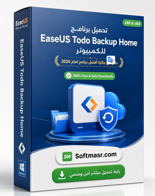 تحميل برنامج EaseUS Todo Backup للكمبيوتر مجاني icon